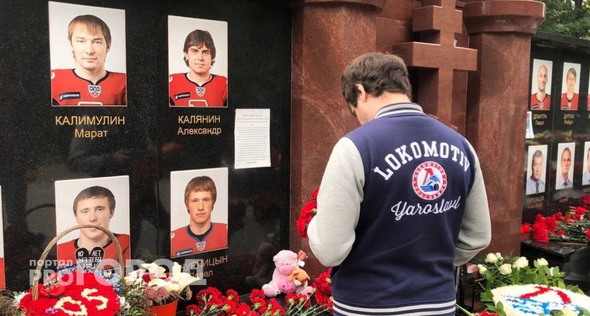 Появилась программа мероприятий к годовщине гибели Локомотива