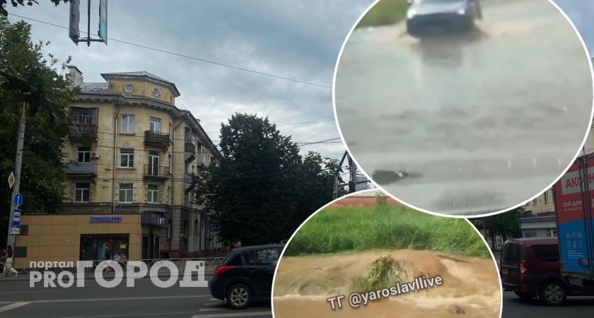 "Затопило всю улицу": очередной прорыв случился в Ярославле