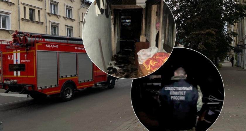 В Ярославле по факту гибели ребенка в пожаре возбудили уголовное дело 