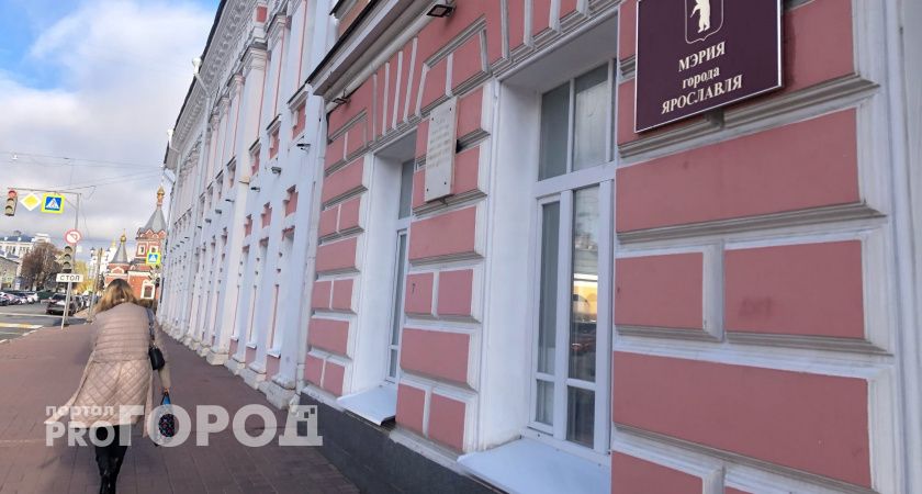 В Ярославле на премии чиновников хотят выделить дополнительно 45 миллионов рублей