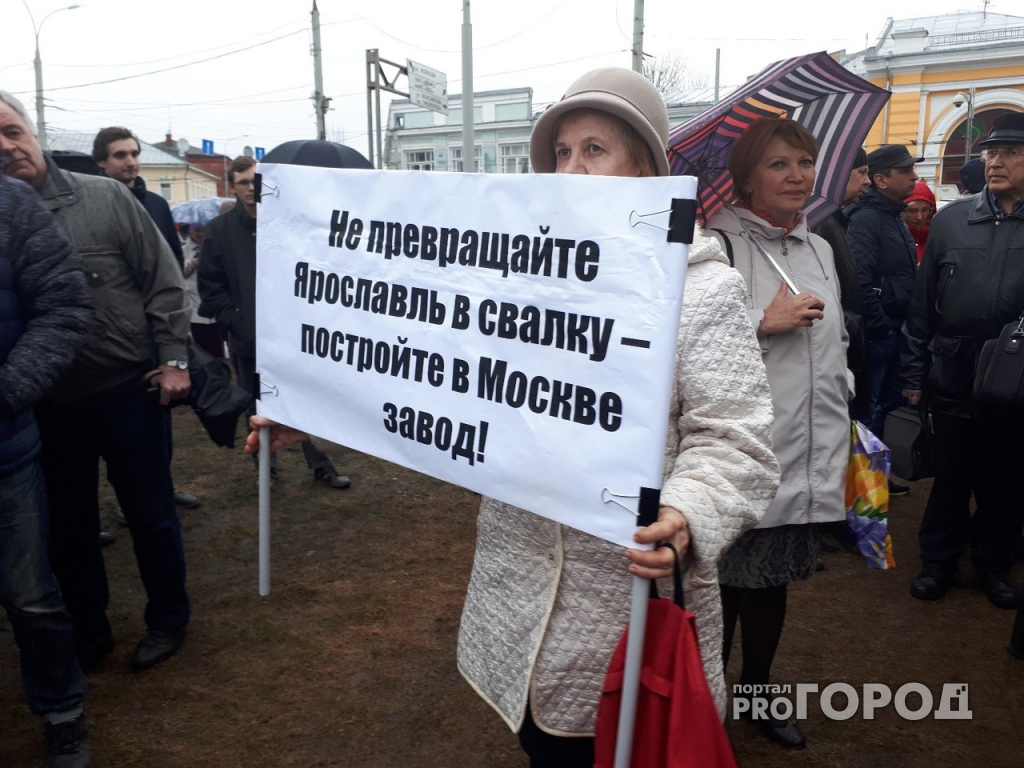 В Тутаеве состоится митинг против московского мусора