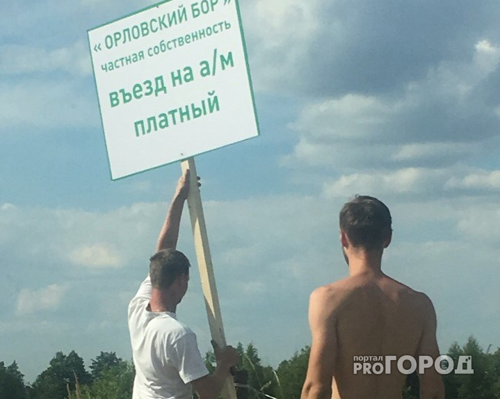 Ярославцы перекрыли бесплатную дорогу и требуют деньги за проезд