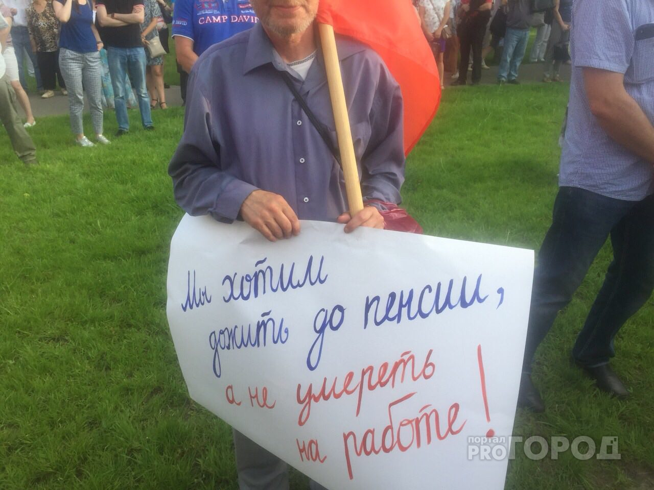 Проверяли сумки и плакаты: в Ярославле прошел митинг против повышения пенсионного возраста. Фото и видео