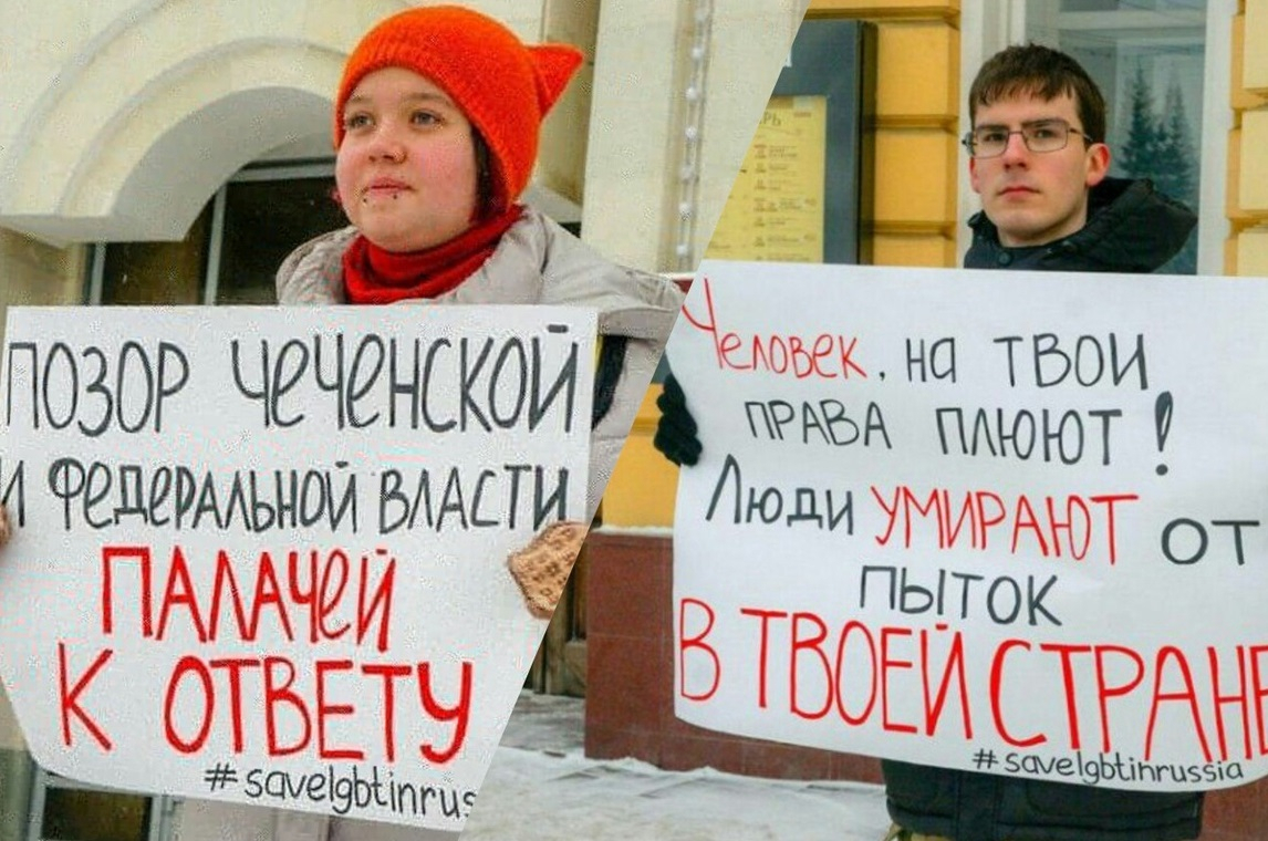 "Мы такие же": геев в Чечне поддержали ярославцы