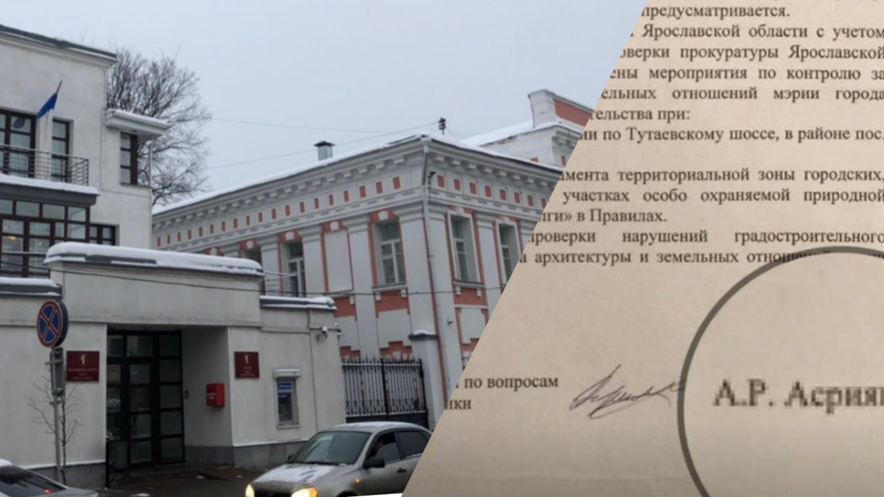 Ставит подпись без назначения: "призрачный заммэра" появился в Ярославле