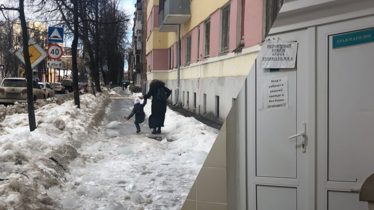 "Ледяной антирекорд": ярославцы калечатся на скользких тротуарах