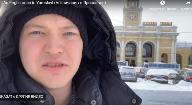 Британец, побывавший в Ярославле, рассказал, почему не хочет жить в России
