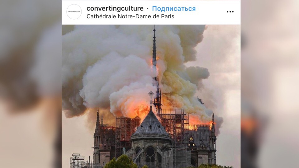 Пламя до небес: в Париже горит собор Парижской Богоматери
