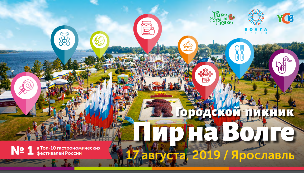 Правительство: на фестивале «Пир на Волге» пройдут бесплатные консультации для родителей