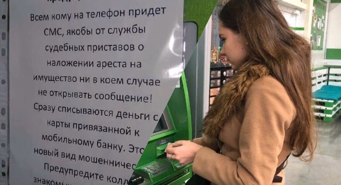 Получил СМС - остался без денег на карте: сотрудники банков сделали экстренное предупреждение для ярославцев