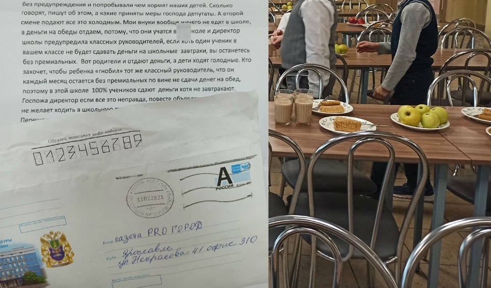 "У нее заберут премию": учительский скандал из-за питания в школе Ярославля