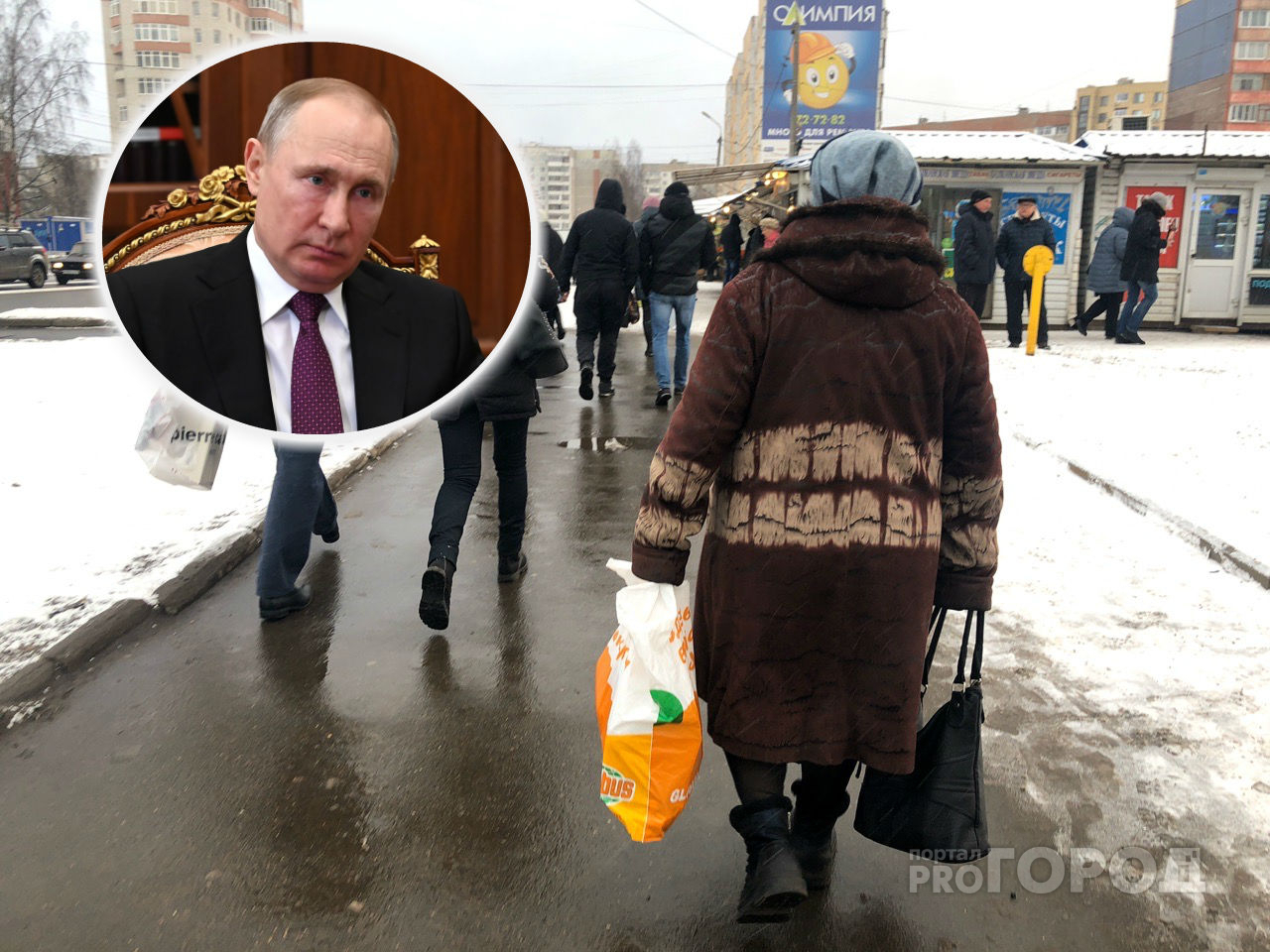 Это будет постоянно: новое заявление Путина о пенсиях удивило ярославцев