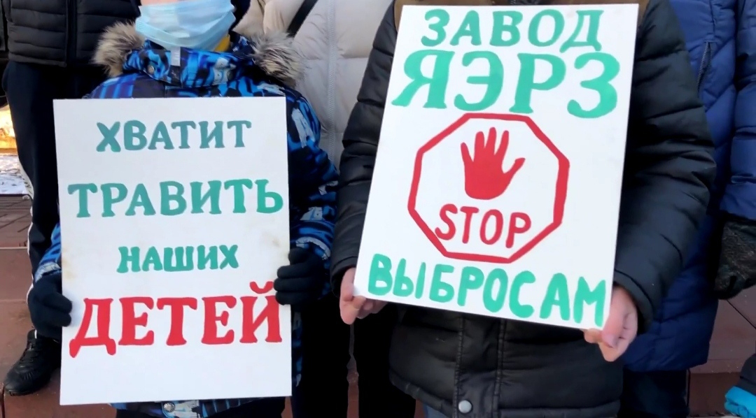 «Хватит травить наших детей»: ярославцы-экозащитники с мольбой обратились к президенту. Видео