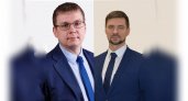 В Ярославле назначили директоров двух областных департаментов