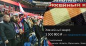 Ярославец продает шарф "Локомотива" с автографом погибшего Галимова за 1 миллион