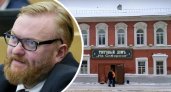 Скандальный депутат Милонов призвал столицы равняться на Рыбинск 