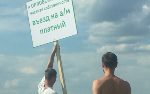 Ярославцы перекрыли бесплатную дорогу и требуют деньги за проезд