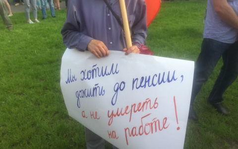 Проверяли сумки и плакаты: в Ярославле прошел митинг против повышения пенсионного возраста. Фото и видео