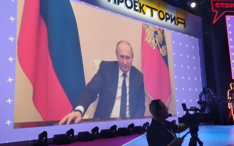 Секрет Путина:  признался, как выбрал профессию, на форуме в Ярославле