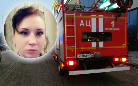 «Задыхалась за решеткой»: молодая мать рассказала о подробностях ночного пожара в Ярославле