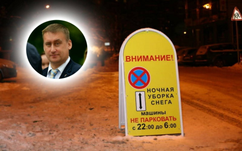 В центре Ярославля запрещают парковку: где именно